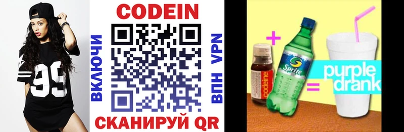 Codein Purple Drank  цена наркотик  Орёл 