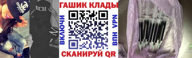 ГАШ гарик  купить закладку  Орёл 